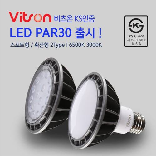 비츠온 ks led par30 15w 확산형 스포트형 전구 램프 할로겐