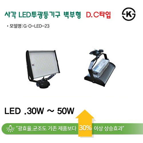 국산 지오라이팅 ks 주유소등 투광등기구 투광기 투광등  30w 50w