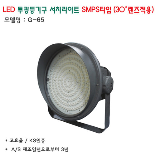 고효율 국산 LED 투광기 서치라이트 600W 700W 800W g-65