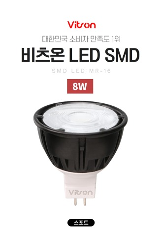 led mr-16 mr16 스포 램프 8w 12v smd 주광색