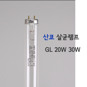 산쿄 살균램프 20W 30W GL20T10 GL30T8 소독 자외선