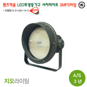 국산 세광 지오라이팅 ks led 투광등 투광기 서치라이트 smps 250w 