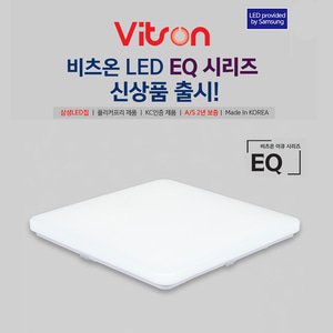 비츠온 국산 LED 삼성 EQ  화이트 방등 노플리커 조명 50W