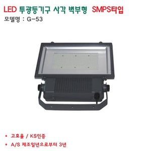 지오라이팅 국산 고효율 ks led 사각 벽부형 벽 투광등 투광기 200w 250w G-53