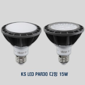 KS LED PAR30 15W 램프 전구 디밍 밝기조절 스포트 레일조명