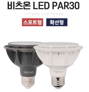 LED LAMP PAR30 파30 레일조명 전구 스포트 확산 램프 15W 주광색 전구색 주백색