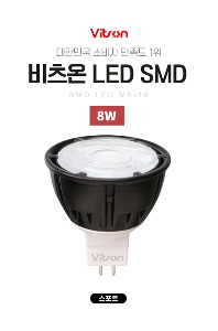led mr-16 mr16 스포 램프 8w 12v smd 주광색