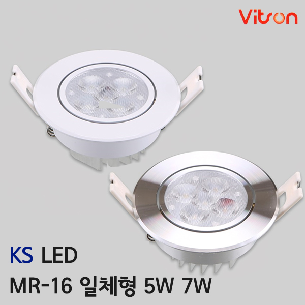 비츠온 ks led mr-16 mr16 일체형 램프 5w 7w