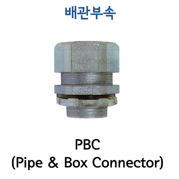 PBC (Pipe &amp; Box Connector)